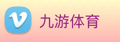 九游体育 Logo